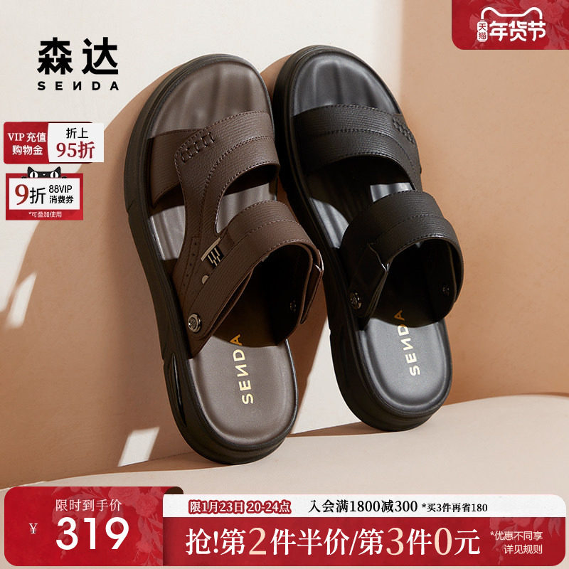 森达凉鞋男士夏季新款商场同款舒适平底休闲沙滩鞋1PY01BL4,流行男鞋,休闲凉鞋,淘宝优惠券,粉丝福利购,淘宝优惠卷