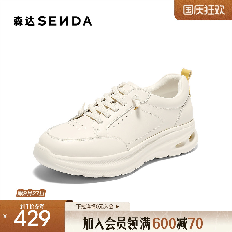 森达健步鞋女2025秋季新款商场同款户外厚底休闲小白鞋4ET23CM5