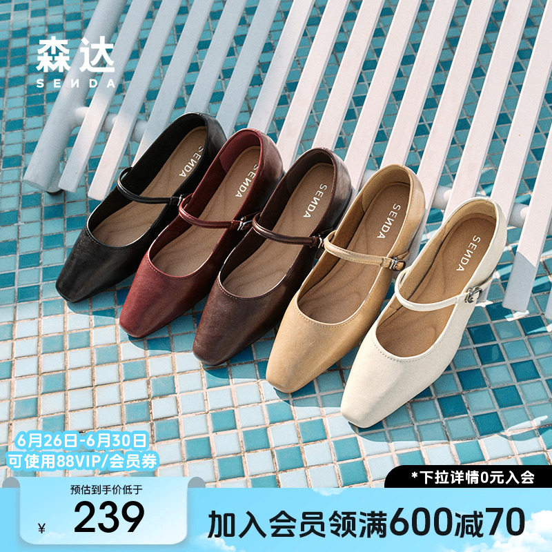 森达红色玛丽珍女鞋25春秋新款复古芭蕾尖头平底浅口单鞋ZTF33AQ5