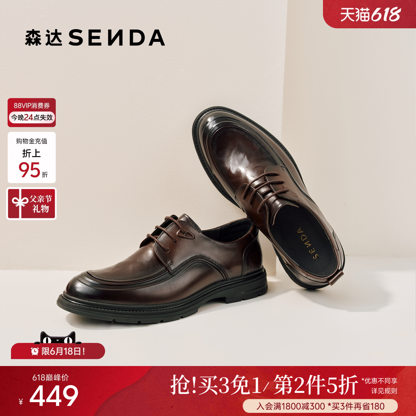 【父亲节礼物】森达休闲皮鞋男鞋2026新款商场同款时尚英伦舒适休