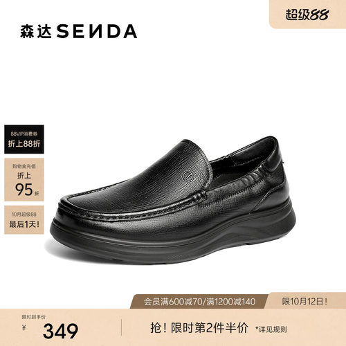 森达休闲皮鞋男鞋2026新款商场同款公务一脚蹬软面休闲鞋2CN01AM6