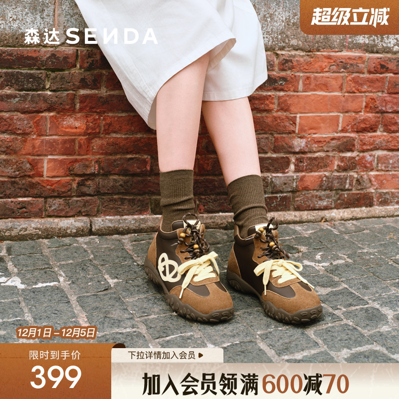 森达撞色复古高帮鞋2025冬季新款