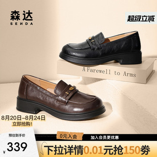 乐福鞋 新款 森达小皮鞋 女25秋季 XPW01 商场同款 英伦风通勤厚底单鞋