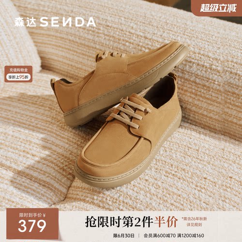 森达休闲皮鞋男鞋2026新款商场同款简约舒适厚底休闲鞋K6703AM6