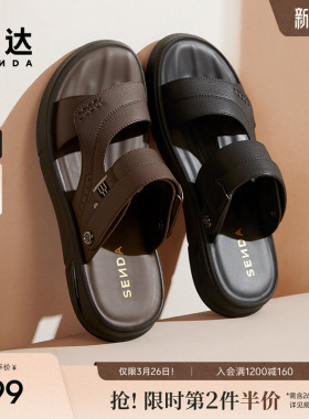 森达凉鞋男士夏季新款商场同款舒适平底休闲沙滩鞋1PY01BL4