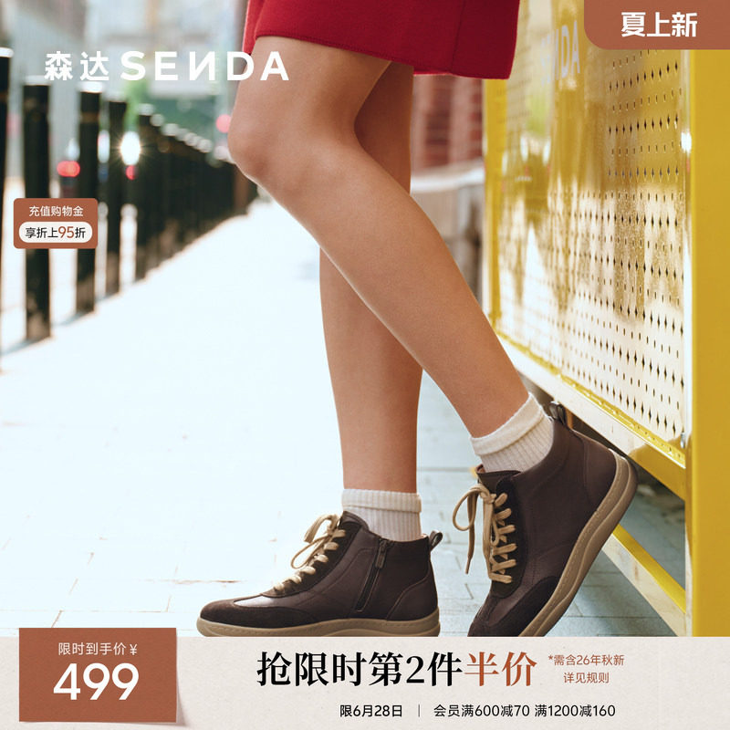 森达轻软云步休闲靴增高舒适