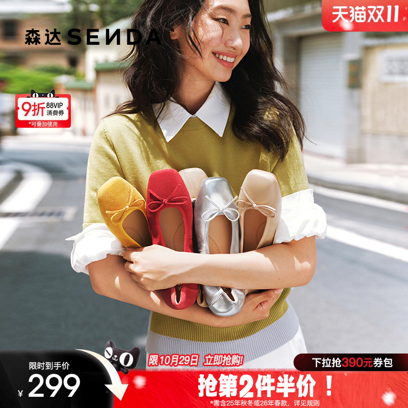 森达羊皮蛋卷鞋女秋商场同款超软舒适平底浅口芭蕾豆豆玛丽珍单鞋