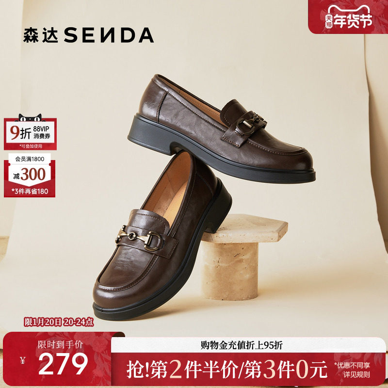 森达软底乐福鞋女鞋厚底商场同款英伦风冬季小皮鞋新款黑色单鞋,女鞋,乐福鞋（豆豆鞋）,淘宝优惠券,粉丝福利购,淘宝优惠卷