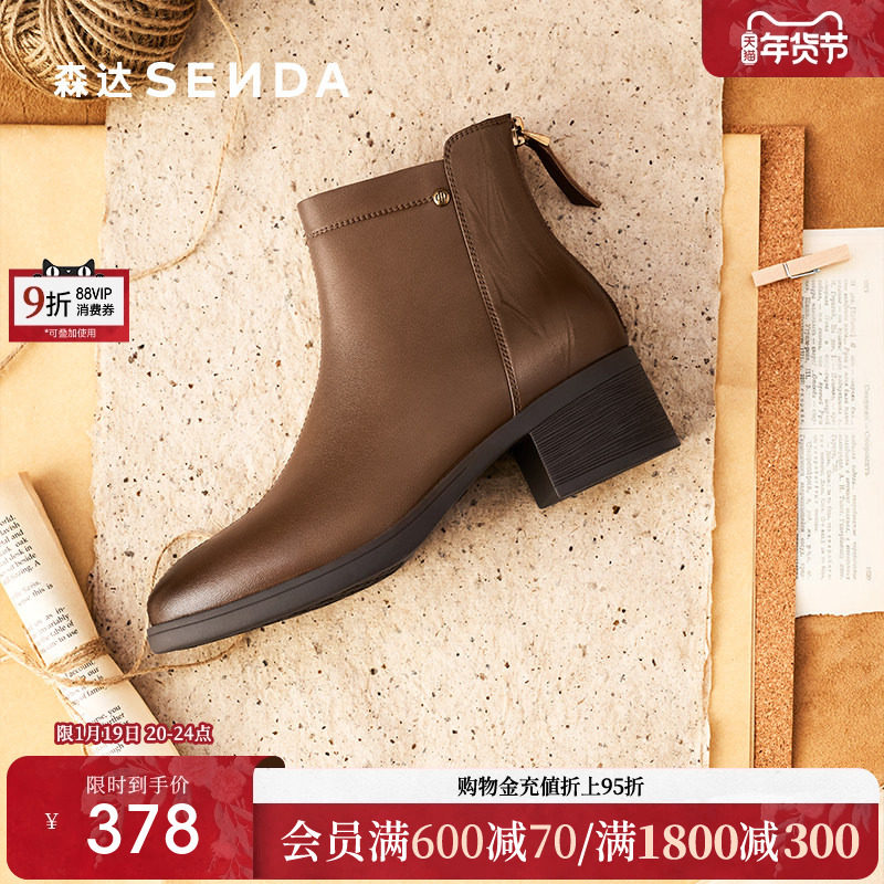 森达羊皮弹力时装靴女2025冬新商场同款气质显瘦粗跟短靴4FU42DD5,女鞋,时装靴,淘宝优惠券,粉丝福利购,淘宝优惠卷