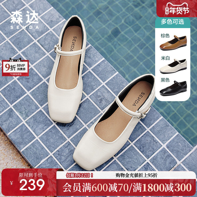 森达玛丽珍女鞋春秋款超软小羊皮平底晚晚风温柔浅口单鞋ZBK02,女鞋,玛丽珍鞋,淘宝优惠券,粉丝福利购,淘宝优惠卷