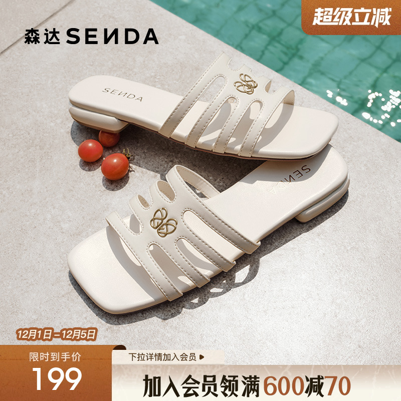 森达凉拖鞋女款2025夏新居家简约休闲方头气质平跟凉鞋ZTG35BT5