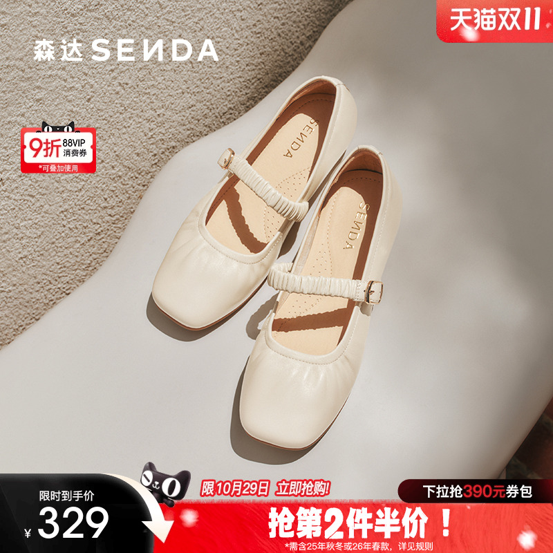 森达玛丽珍法式超软羊皮女鞋