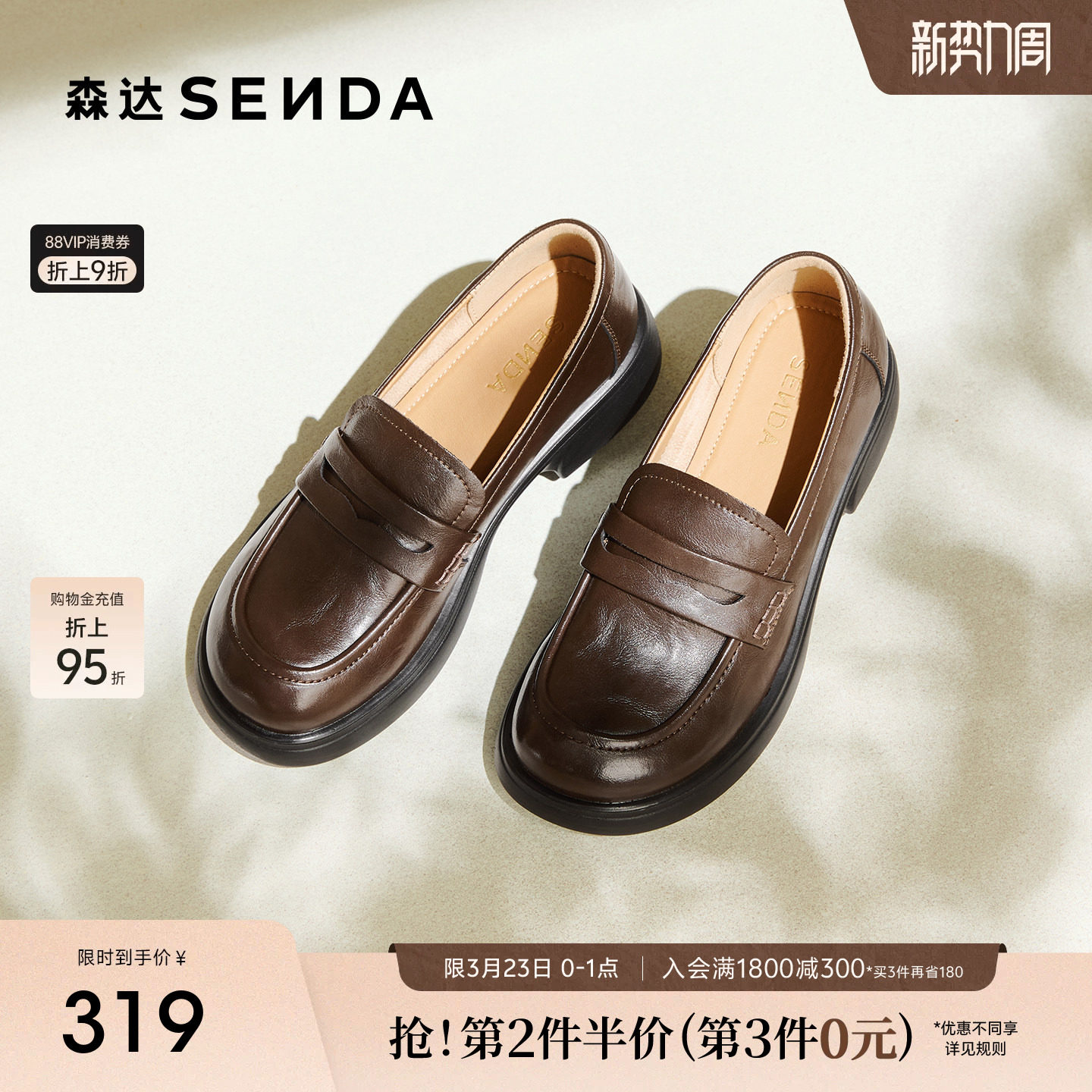 森达厚底乐福鞋女鞋26春新款商场同款英伦风通勤黑色单鞋女XWA01