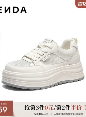 森达网面鞋女2026夏新舒适透气显高厚底休闲小白鞋ZTL28BM6