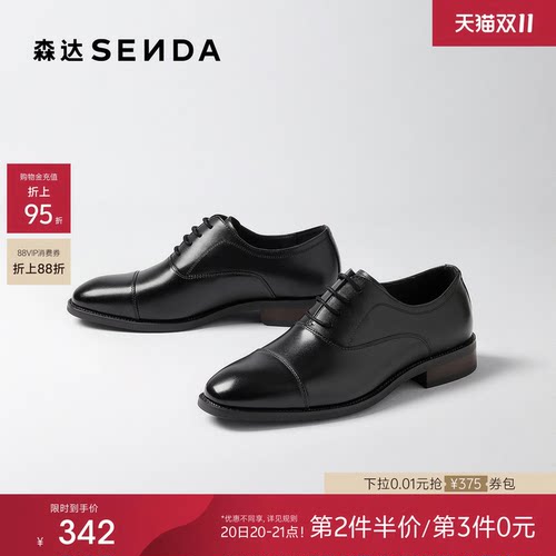 森达增高皮鞋老钱男士结婚新郎正装商务皮鞋真皮德比鞋软底JDZ75