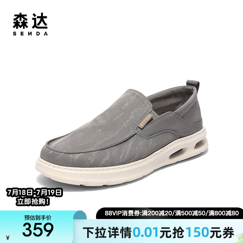 森达布鞋男款2025夏季新款商场同款舒适轻便厚底休闲鞋43320BM5