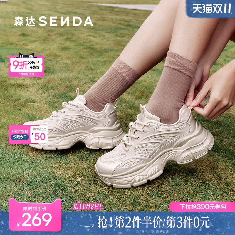 森达网面老爹鞋女2025夏新款商场同款运动厚底透气休闲鞋XMS01BM5