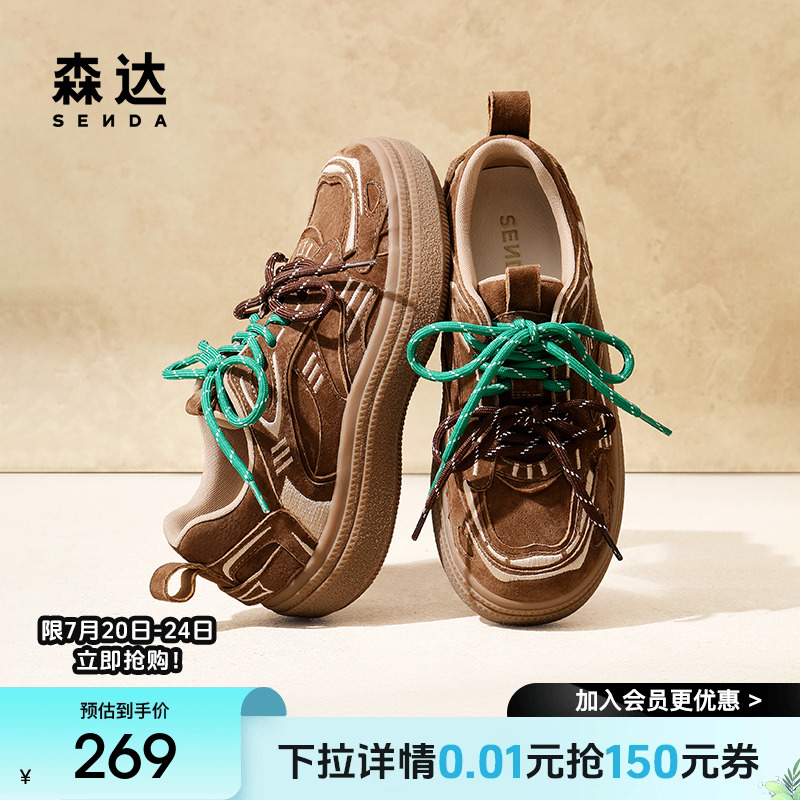 森达德训鞋女子年春秋款银色潮流厚底户外运动休闲鞋ZCC91CM4