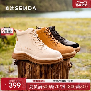 森达枫林可可工装靴女鞋年冬款商场同款休闲短靴4UQ41DD4