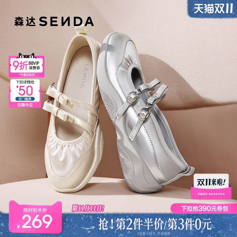 森达月光芭蕾厚底蝴蝶结玛丽珍鞋