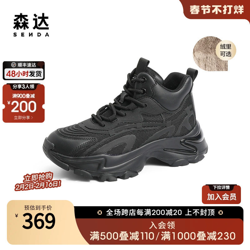 森达老爹鞋女2023冬季新款商场同款厚底毛毛运动休闲鞋SGA02DD3