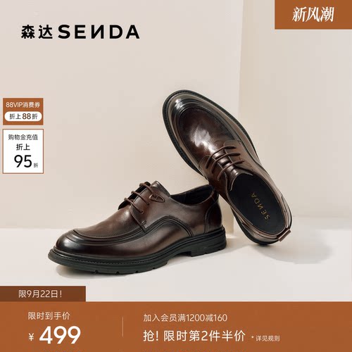 森达休闲皮鞋男鞋2026新款商场同款时尚英伦舒适休闲鞋2DH01AM6