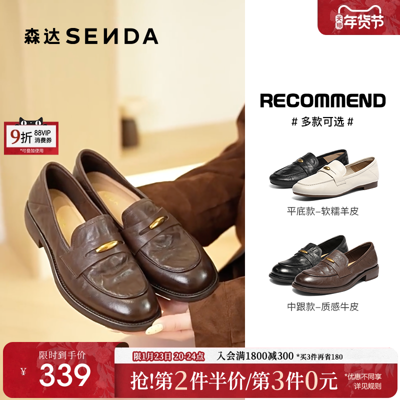 森达超软羊皮新款小金豆乐福鞋女鞋厚底皮鞋商场同款平底黑色单鞋,女鞋,乐福鞋（豆豆鞋）,淘宝优惠券,粉丝福利购,淘宝优惠卷