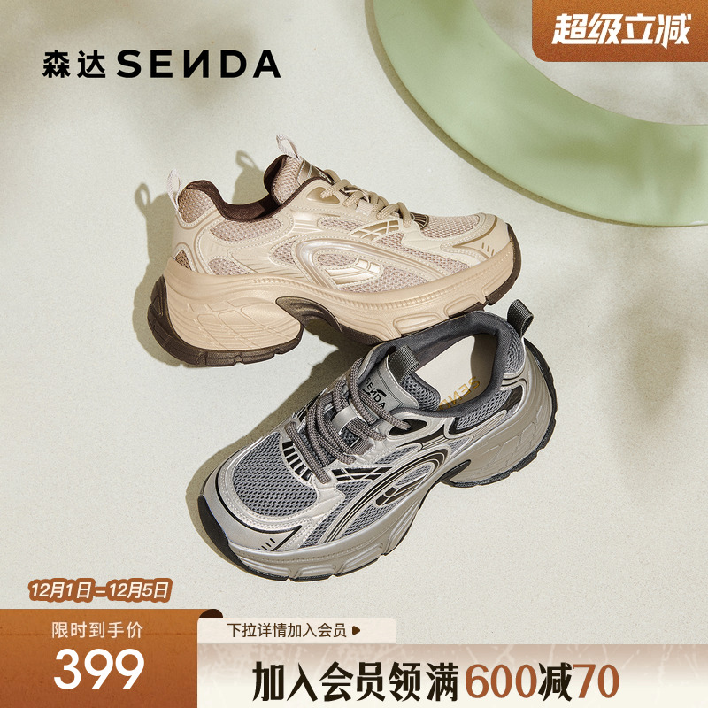 森达厚底超火老爹鞋女26年新款