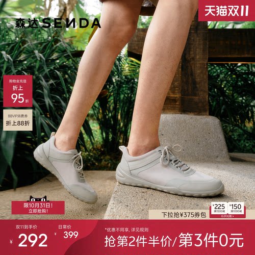 森达零压健步鞋男2026秋新商场同款网面透气舒适休闲鞋S01AMCM6