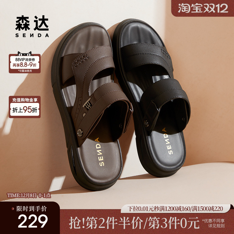 森达凉鞋男士夏季新款商场同款舒适平底休闲沙滩鞋1PY01BL4