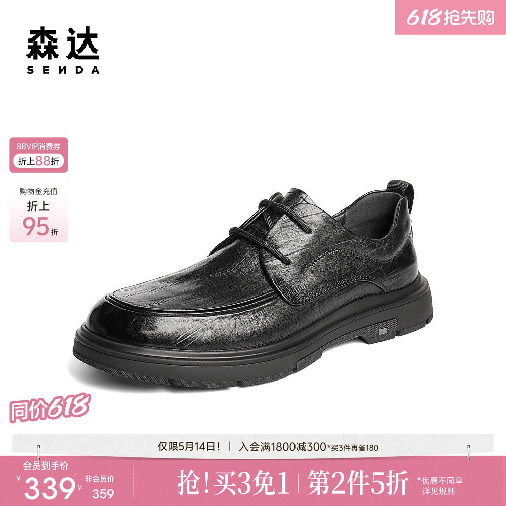 森达休闲皮鞋男秋季新款质感光泽牛皮休闲鞋DBZ06CM5