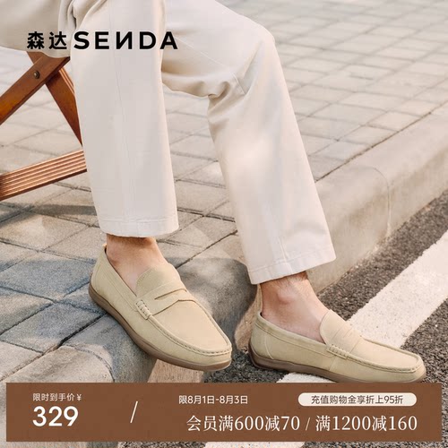 森达休闲皮鞋男鞋2026新款舒适公务一脚蹬平底休闲乐福鞋QJ062AM6