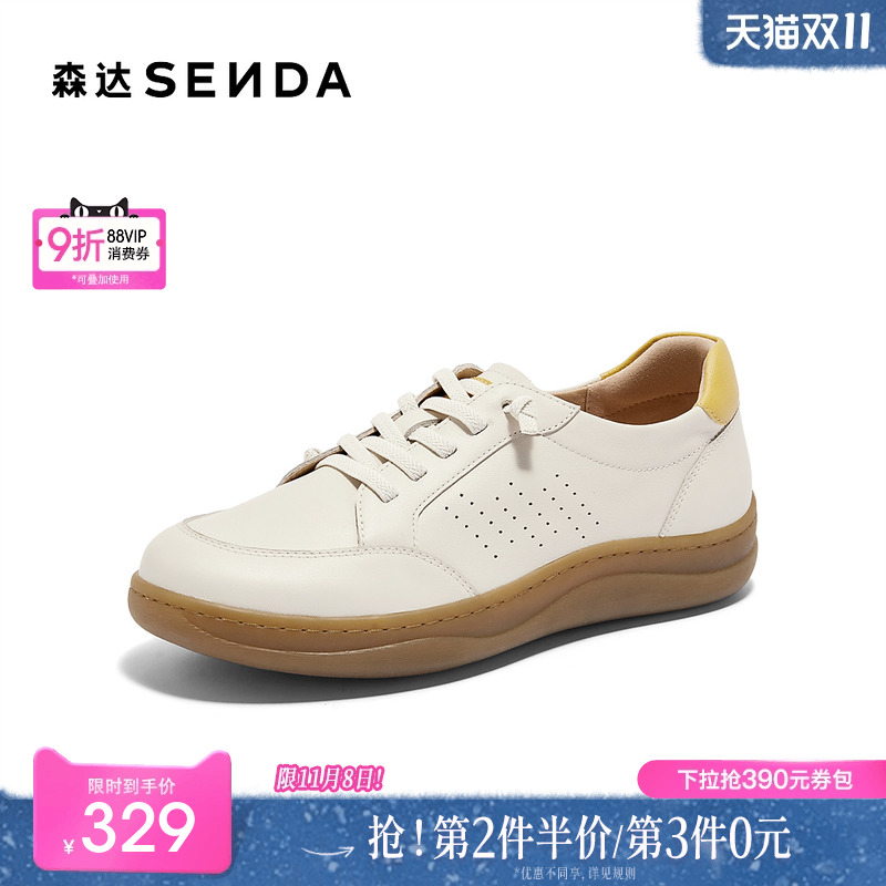 森达板鞋女鞋春秋款商场同款舒适可可单鞋休闲鞋子4CFP9CM4