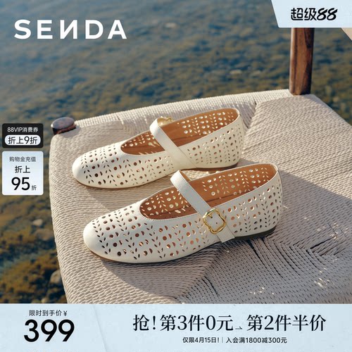 森达镂空芭蕾浅口单鞋白色皮鞋