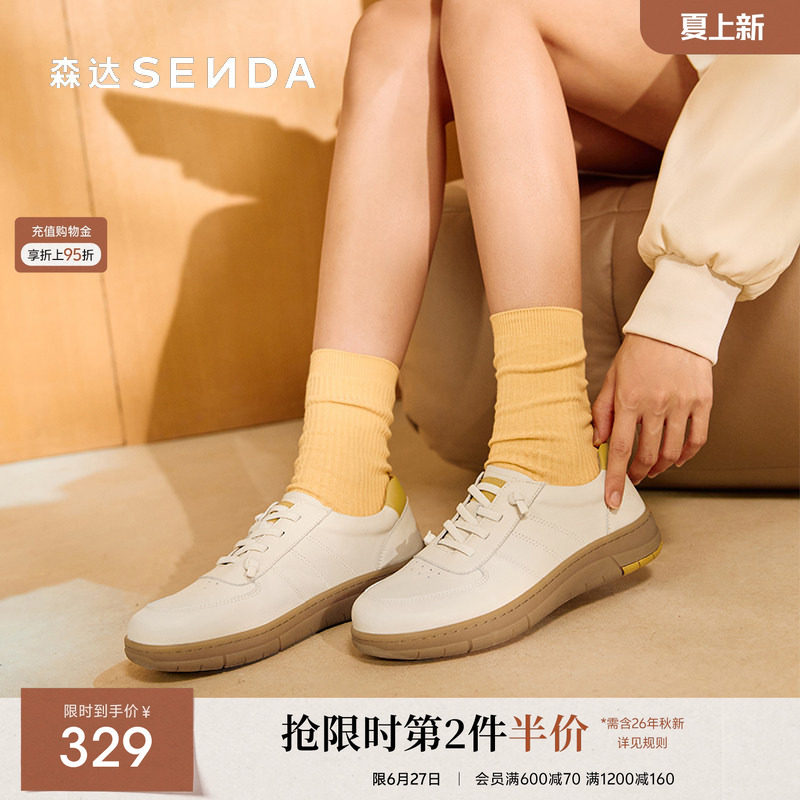 森达小白鞋女款秋商场同款运动鞋