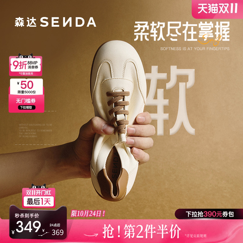 森达豆乳德训鞋轻便休闲2025新款