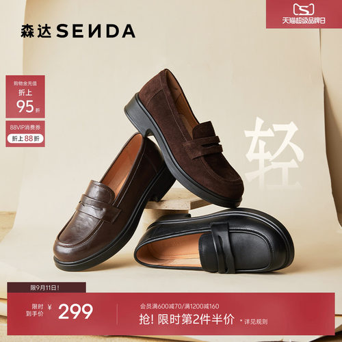 森达真皮新款乐福鞋软底皮鞋通勤