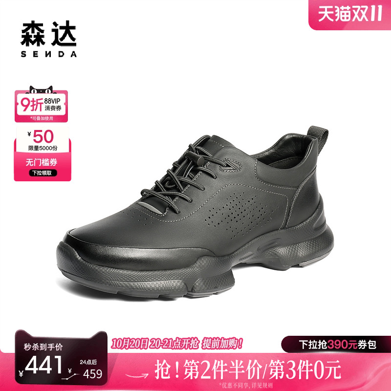 森达健步鞋男2025秋新商场同款户外运动厚底休闲鞋K5301CM5