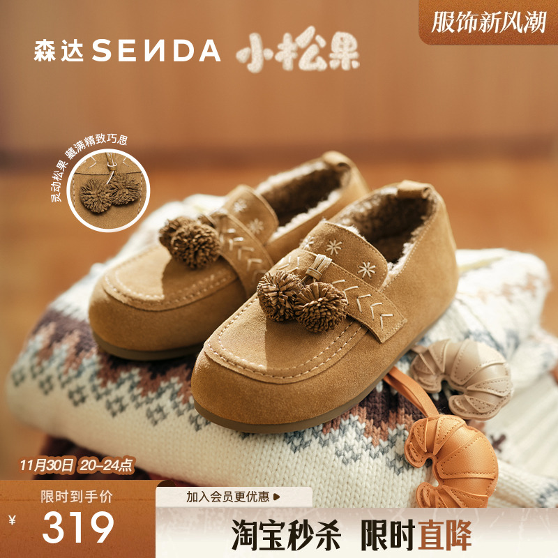 森达松果毛毛鞋女25冬新商场同款保暖真皮毛绒雪地靴棉鞋XTM01DA5