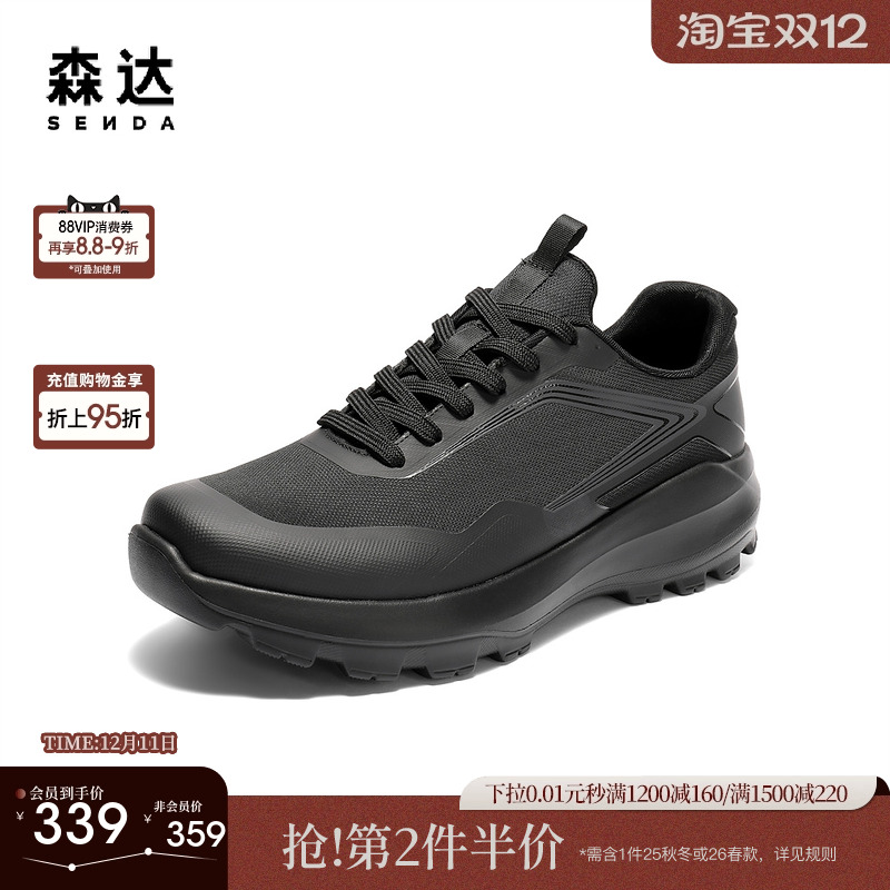 森达健步鞋男2025秋新商场同款舒适厚底户外休闲鞋1YU01CM5