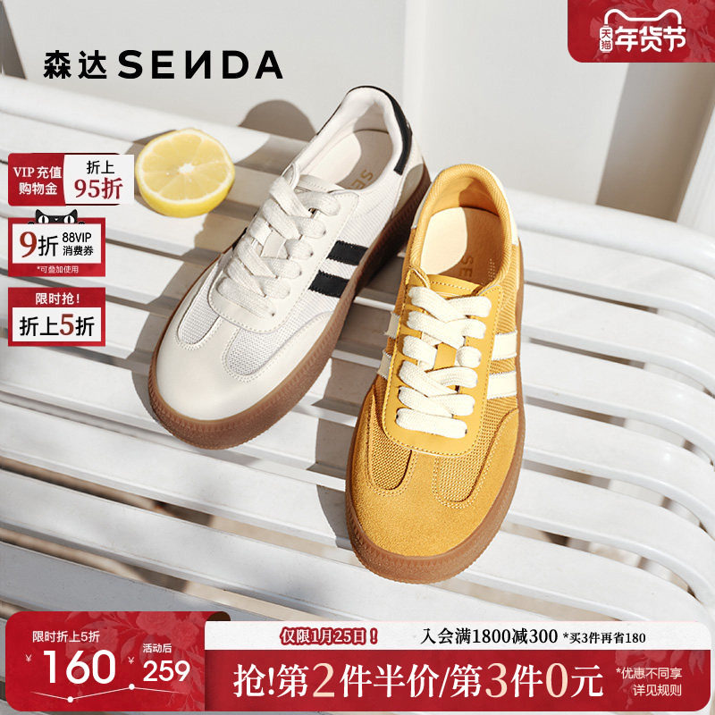 森达网面德训鞋女款2025夏季新款拼接透气厚底休闲板鞋ZTG24BM5,女鞋,德训鞋,淘宝优惠券,粉丝福利购,淘宝优惠卷