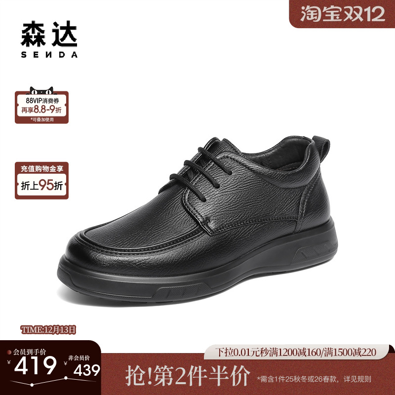 森达皮靴男2025冬季新款商场同款简约厚底休闲短靴1ZC01DD5