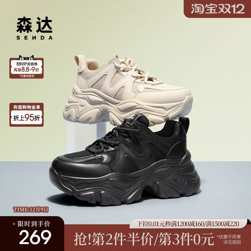 运动老爹鞋森达运动风