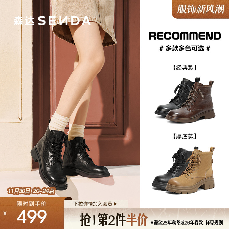 森达马丁靴女25冬新商场同款真皮抓皱机车风厚底休闲短靴XTS01DD5