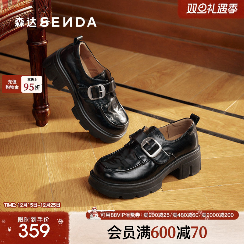 森达厚底乐福鞋女鞋26春新款真皮增高不累脚通勤黑色单鞋牛津皮鞋