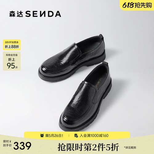森达休闲皮鞋男鞋2026夏季新款打孔透气厚底商务正装皮鞋JDZ85BM6