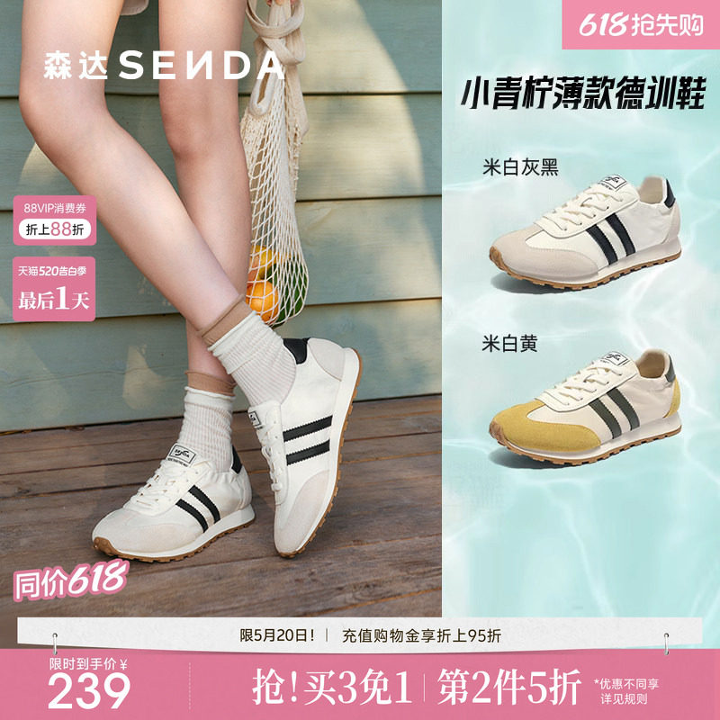 森达德训阿甘鞋女款夏季新款轻便薄款透气休闲鞋不闷脚女鞋超好看
