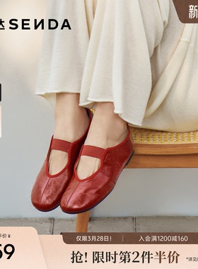 森达软羊皮红色玛丽珍女26春新法式芭蕾鞋平底休闲单鞋皮鞋4JU26