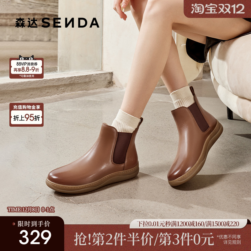 森达切尔西靴女鞋冬款时尚真皮显瘦可可鞋休闲短靴4CFY2