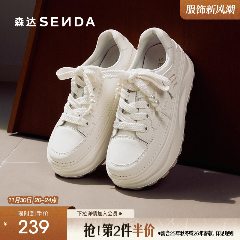 森达板鞋女鞋2025春秋新款户外百搭厚底显高休闲小白鞋ZCC46AM5